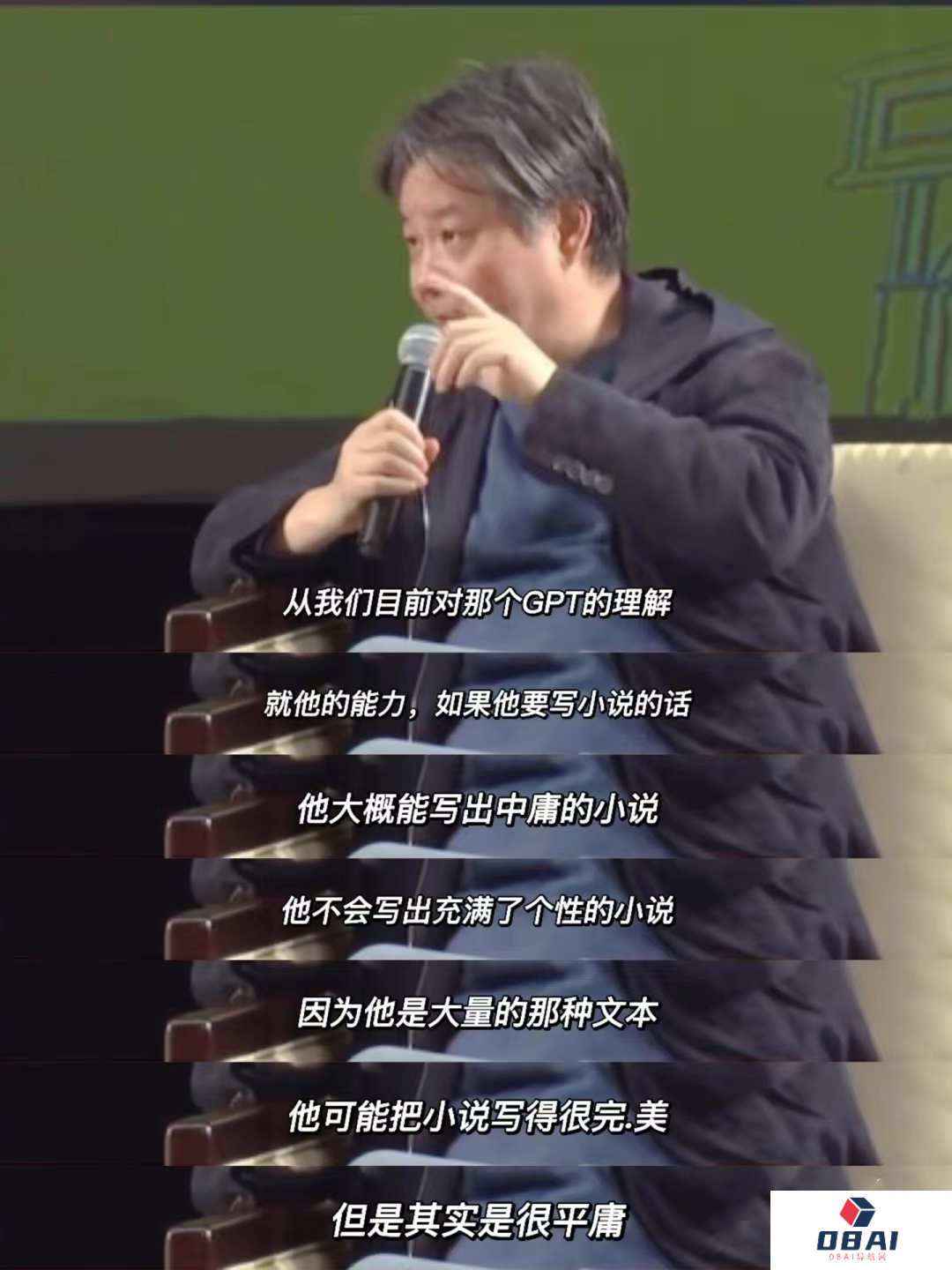 大作家余华也认为ChatGPT不会取代人类作者 大作家余华也认为ChatGPT不会取代人类作者