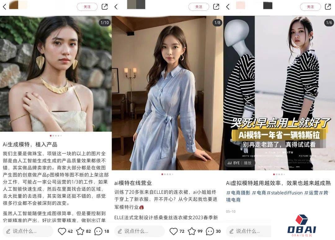 AI模特,何以共情?花15元买一张AI模特图得等一周 AI模特,何以共情?花15元买一张AI模特图得等一周