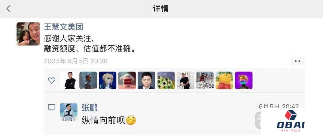 美团花费21亿元进入了ChatGPT热潮下的 AI 大模型领域 美团花费21亿元进入了ChatGPT热潮下的 AI 大模型领域