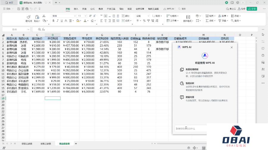 做PPT最折磨人的一步是什么?金山办公的WPS AI深度合体 微软呢? 做PPT最折磨人的一步是什么?金山办公的WPS AI深度合体 微软呢?