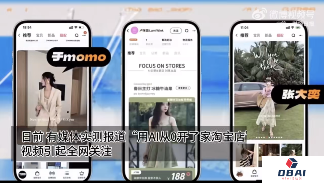 AI创作爆火、数字人和虚拟主播涌现 平台正加码扶持虚拟直播 AI创作爆火、数字人和虚拟主播涌现 平台正加码扶持虚拟直播