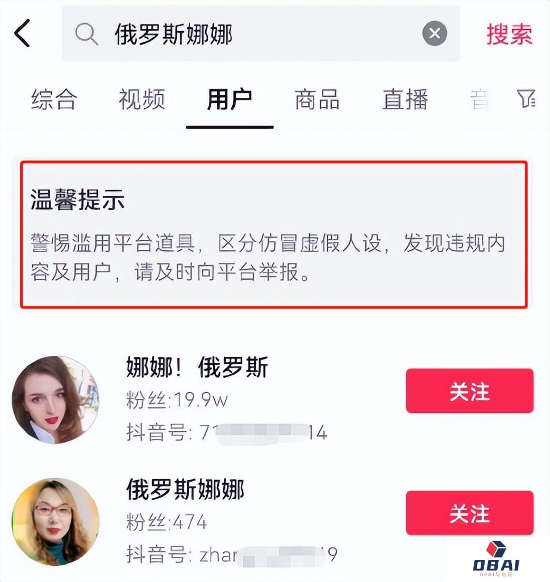 粉丝百万的俄罗斯美女网红,竟然是个中国“抠脚大汉”? 粉丝百万的俄罗斯美女网红,竟然是个中国“抠脚大汉”?