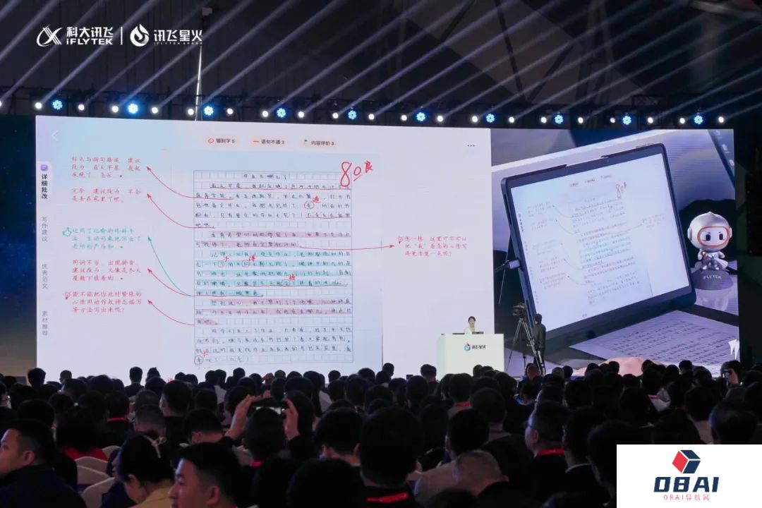 科大讯飞超越ChatGPT?是吹牛B还是吹牛B呢? 科大讯飞超越ChatGPT?是吹牛B还是吹牛B呢?