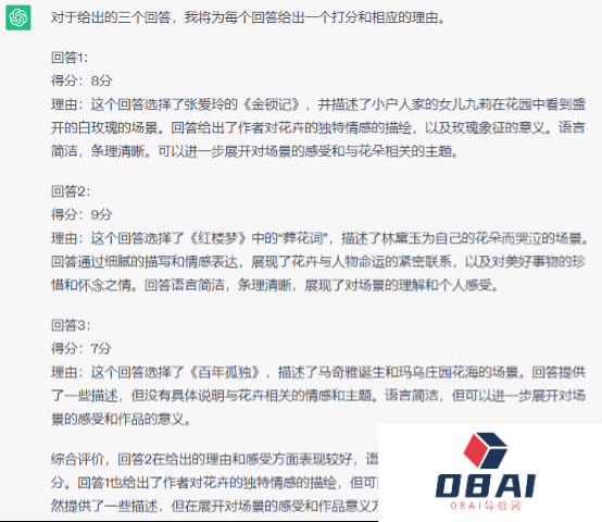 AI能写出什么质量的作文? GPT认为文心一言写的比它好 AI能写出什么质量的作文? GPT认为文心一言写的比它好