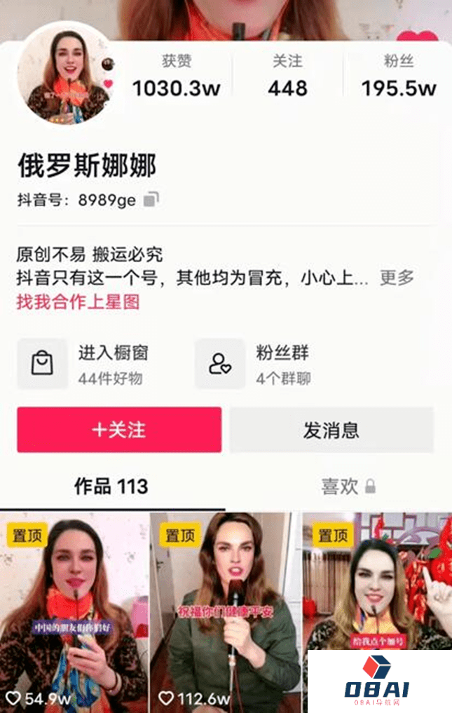 粉丝百万的俄罗斯美女网红,竟然是个中国“抠脚大汉”? 粉丝百万的俄罗斯美女网红,竟然是个中国“抠脚大汉”?