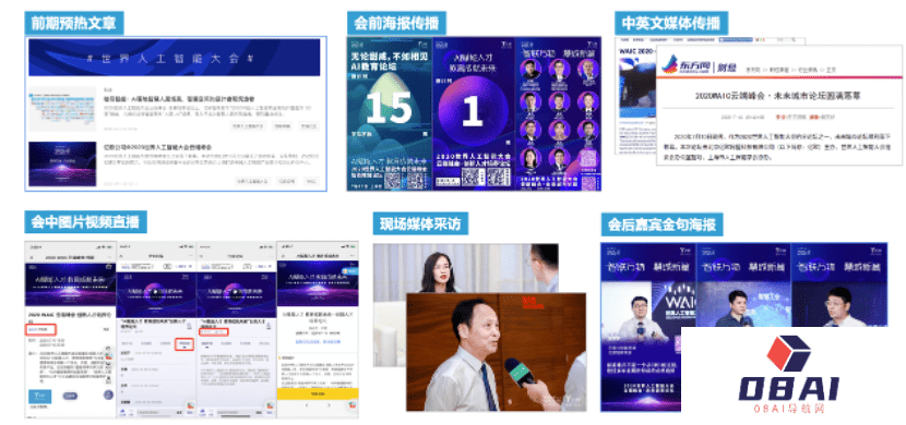 2023世界人工智能大会AI商业落地论坛 7月8日上午在上海世博中心举办 2023世界人工智能大会AI商业落地论坛 7月8日上午在上海世博中心举办