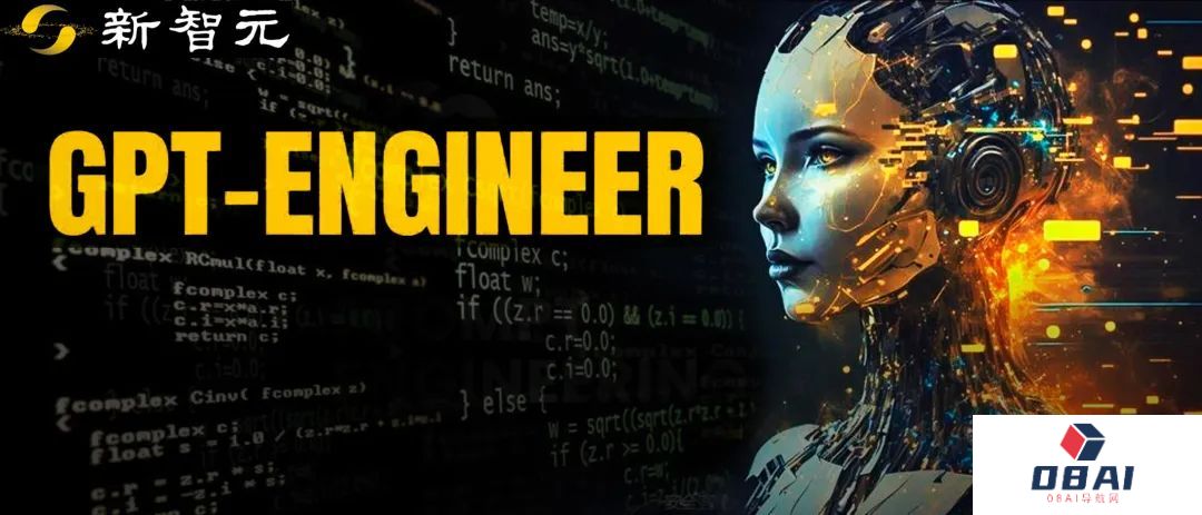 GPT-Engineer一夜爆火!AutoGPT之后,又一个明星项目诞生了! GPT-Engineer一夜爆火!AutoGPT之后,又一个明星项目诞生了!