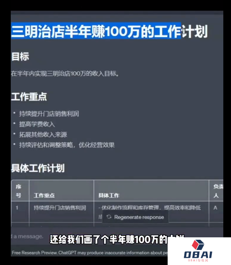 用AI经营餐饮店是一种什么体验?AI员工“任劳任怨”,干活还不用吃饭,太省钱啦! 用AI经营餐饮店是一种什么体验?AI员工“任劳任怨”,干活还不用吃饭,太省钱啦!