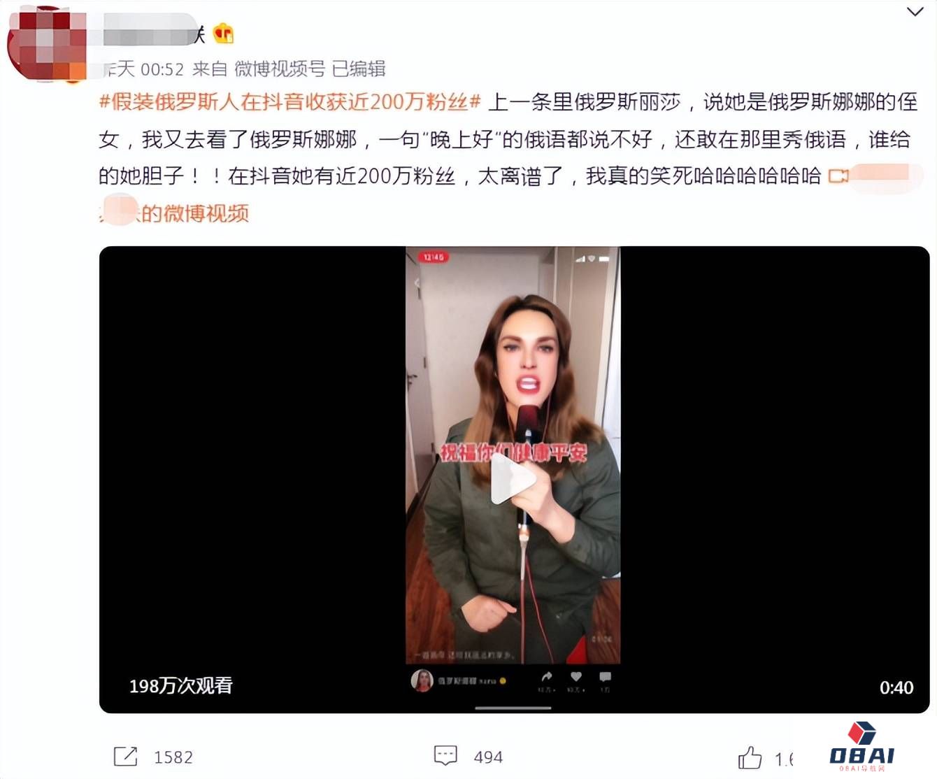 粉丝百万的俄罗斯美女网红,竟然是个中国“抠脚大汉”? 粉丝百万的俄罗斯美女网红,竟然是个中国“抠脚大汉”?