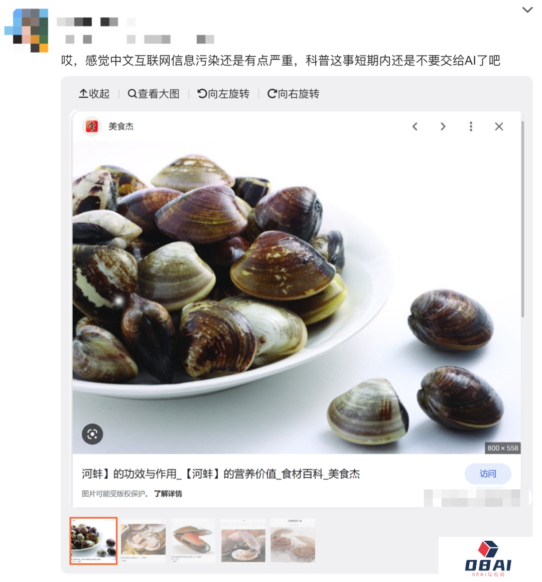 AIGC正在疯狂污染中文互联网 滥用AI也毁了AI AIGC正在疯狂污染中文互联网 滥用AI也毁了AI