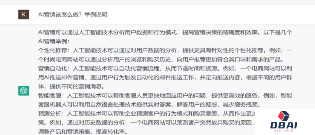 ChatGPT持续火热,AI营销该何去何从? ChatGPT持续火热,AI营销该何去何从?