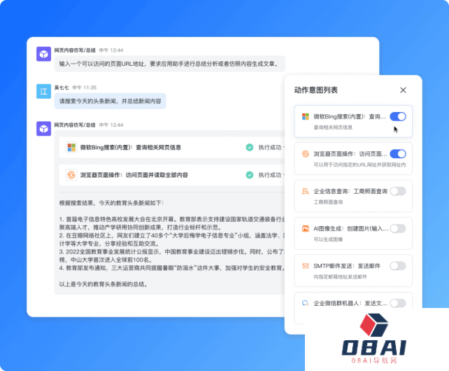 语聚AI 公测发布,大语言模型时代下新的生产力工具 语聚AI 公测发布,大语言模型时代下新的生产力工具