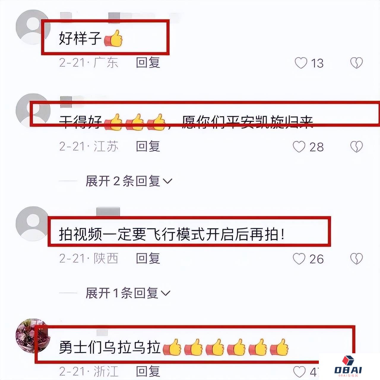 粉丝百万的俄罗斯美女网红,竟然是个中国“抠脚大汉”? 粉丝百万的俄罗斯美女网红,竟然是个中国“抠脚大汉”?