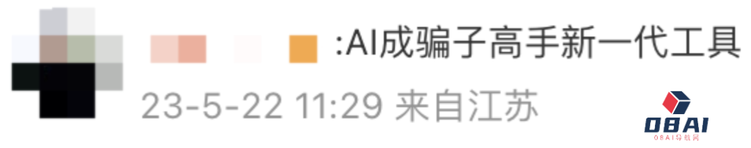 10分钟就被AI骗走430万!真实诈骗案震惊全网,官方:AI诈骗成功率接近100% 10分钟就被AI骗走430万!真实诈骗案震惊全网,官方:AI诈骗成功率接近100%