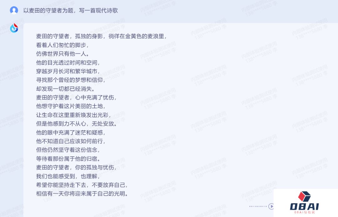 科大讯飞超越ChatGPT?是吹牛B还是吹牛B呢? 科大讯飞超越ChatGPT?是吹牛B还是吹牛B呢?