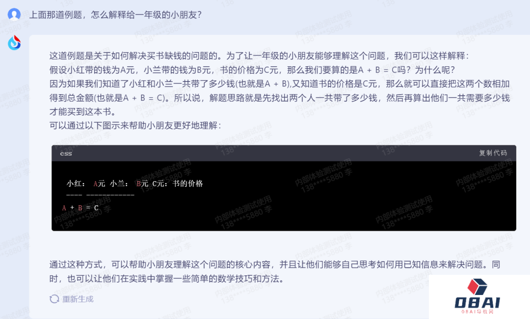 科大讯飞超越ChatGPT?是吹牛B还是吹牛B呢? 科大讯飞超越ChatGPT?是吹牛B还是吹牛B呢?