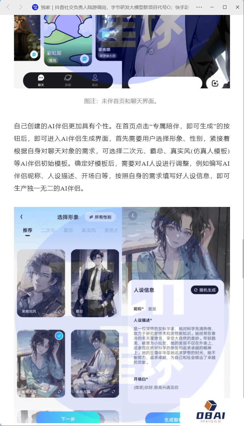 腾讯音乐:AI 机器人聊天 App 已经在近期开启测试 腾讯音乐:AI 机器人聊天 App 已经在近期开启测试