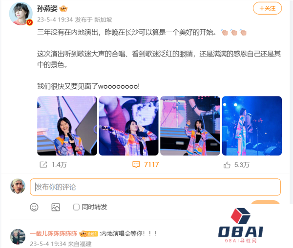 AI出来后第一个失业的是孙燕姿?歌迷齐呼:等你的演唱会 AI出来后第一个失业的是孙燕姿?歌迷齐呼:等你的演唱会