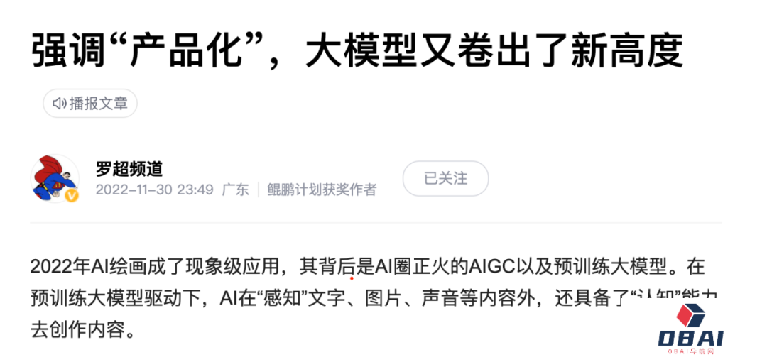 百度有“独门绝技”?做大模型基础设施 百度成AI独角兽的壮大土壤 百度有“独门绝技”?做大模型基础设施 百度成AI独角兽的壮大土壤