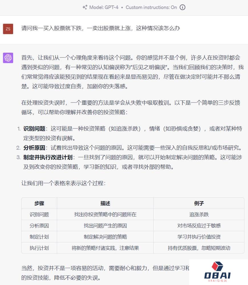 OpenAI发布新功能:现在可以给ChatGPT定制人格角色啦! OpenAI发布新功能:现在可以给ChatGPT定制人格角色啦!