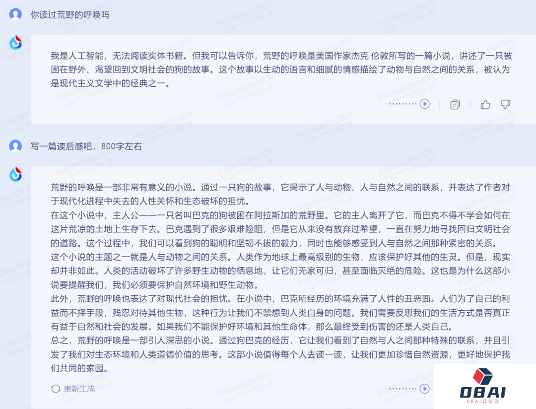 科大讯飞超越ChatGPT?是吹牛B还是吹牛B呢? 科大讯飞超越ChatGPT?是吹牛B还是吹牛B呢?