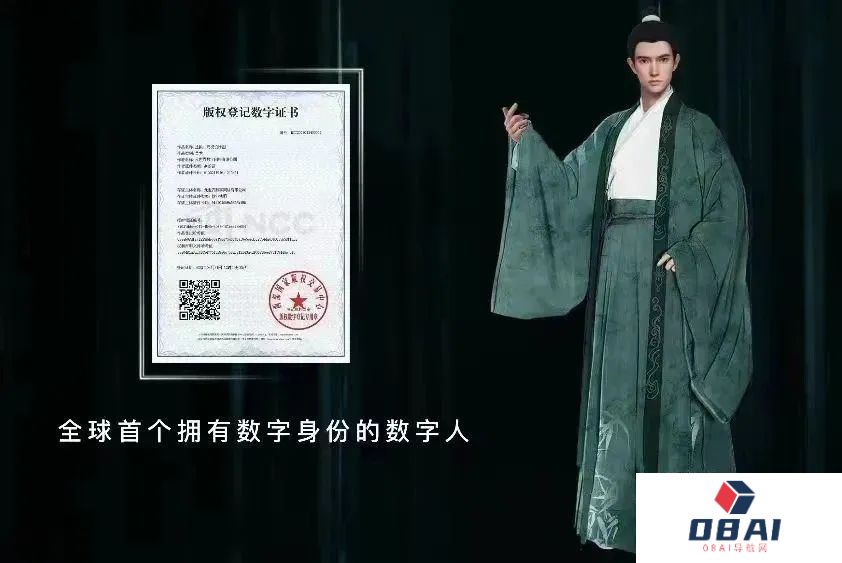 未来虚拟人都要办“AI身份证” 服务商和卖家等待细则落地 未来虚拟人都要办“AI身份证” 服务商和卖家等待细则落地