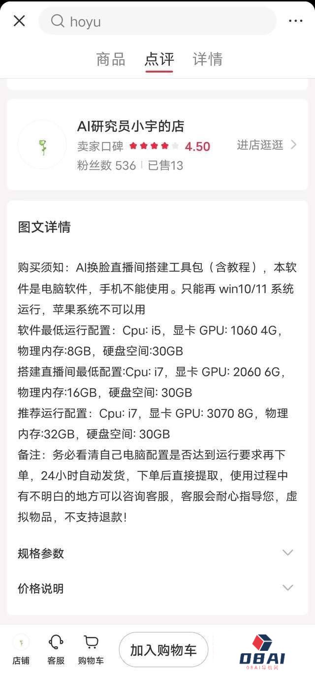 注意:利用AI换脸技术的诈骗事件频繁发生 79元就能“换”30张脸 注意:利用AI换脸技术的诈骗事件频繁发生 79元就能“换”30张脸