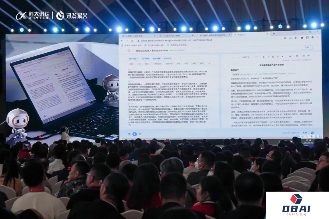 科大讯飞超越ChatGPT?是吹牛B还是吹牛B呢? 科大讯飞超越ChatGPT?是吹牛B还是吹牛B呢?