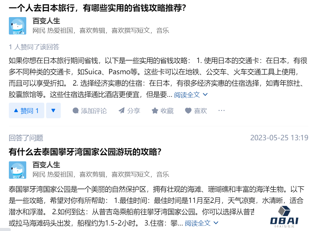 AI给人类造福了吗,AI 先造出一堆“*”!AI正在污染知识库 AI给人类造福了吗,AI 先造出一堆“*”!AI正在污染知识库