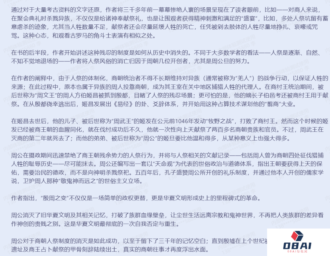 科大讯飞超越ChatGPT?是吹牛B还是吹牛B呢? 科大讯飞超越ChatGPT?是吹牛B还是吹牛B呢?