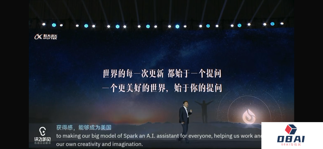 科大讯飞超越ChatGPT?是吹牛B还是吹牛B呢? 科大讯飞超越ChatGPT?是吹牛B还是吹牛B呢?