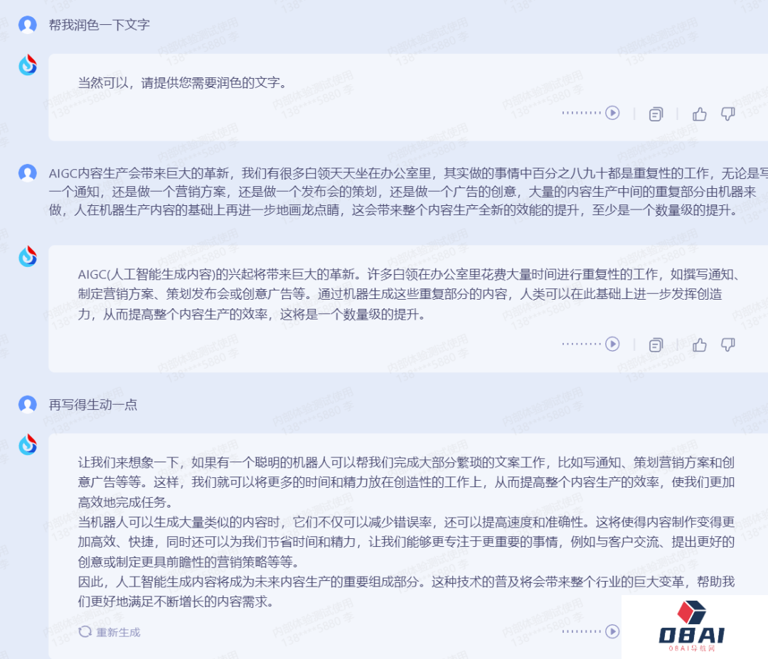 科大讯飞超越ChatGPT?是吹牛B还是吹牛B呢? 科大讯飞超越ChatGPT?是吹牛B还是吹牛B呢?