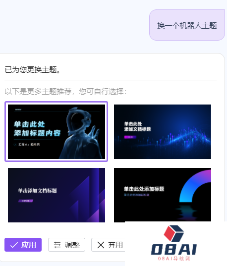 做PPT最折磨人的一步是什么?金山办公的WPS AI深度合体 微软呢? 做PPT最折磨人的一步是什么?金山办公的WPS AI深度合体 微软呢?