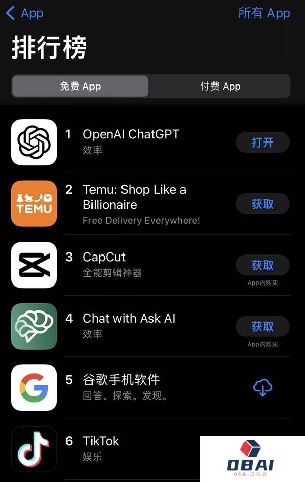 ChatGPT在iOS美区免费App推荐榜首:安卓版很快就来 ChatGPT在iOS美区免费App推荐榜首:安卓版很快就来