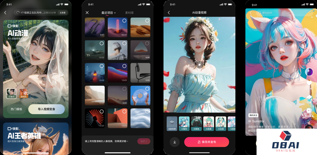 快影拥抱AIGC,短视频创作进入快车道 AI赋能短视频创作与消费 快影拥抱AIGC,短视频创作进入快车道 AI赋能短视频创作与消费