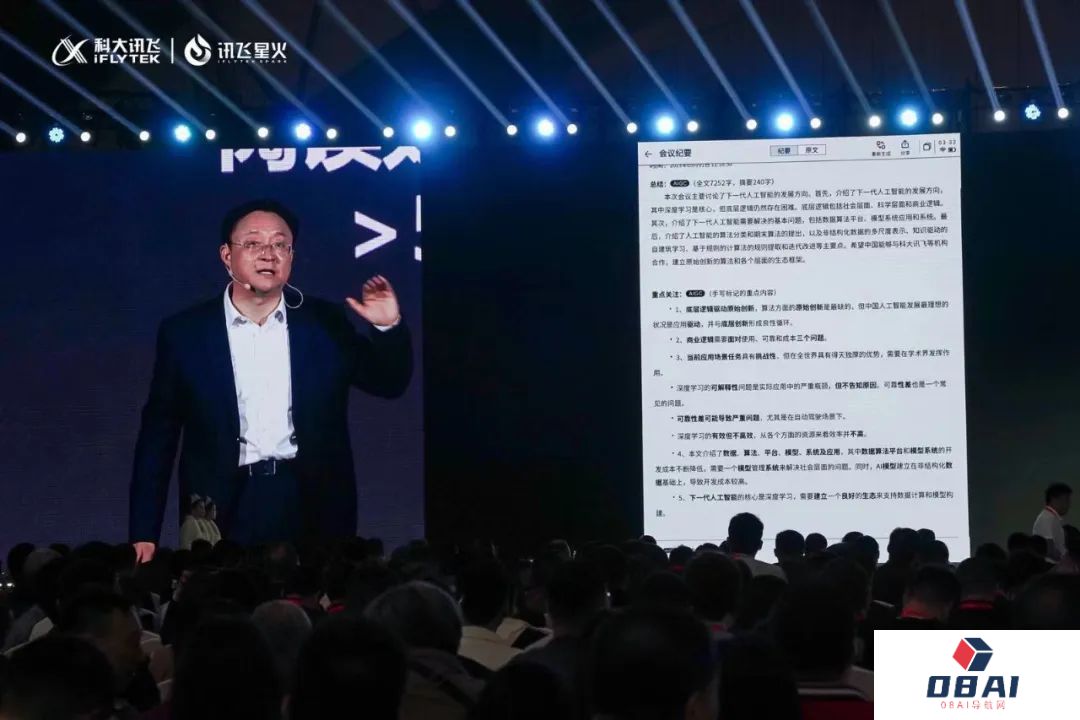 科大讯飞超越ChatGPT?是吹牛B还是吹牛B呢? 科大讯飞超越ChatGPT?是吹牛B还是吹牛B呢?