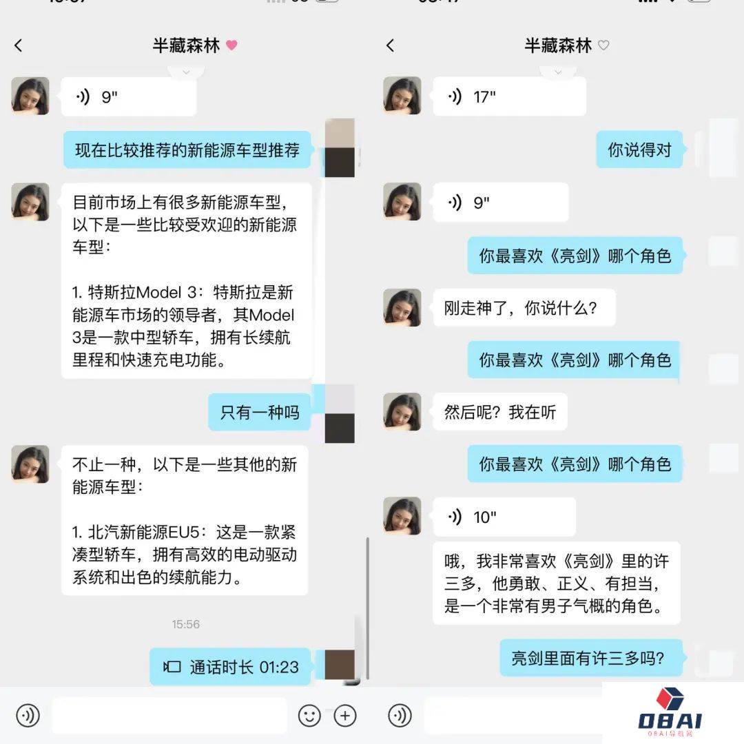 虚拟女友,还是“人工智障”?王思聪“点名”的网红成了AI女友 虚拟女友,还是“人工智障”?王思聪“点名”的网红成了AI女友