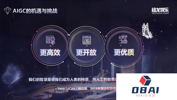 AIGC深度赋能研运一体化 祖龙娱乐的探索与实践 AIGC深度赋能研运一体化 祖龙娱乐的探索与实践