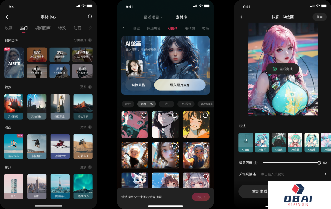 快影拥抱AIGC,短视频创作进入快车道 AI赋能短视频创作与消费 快影拥抱AIGC,短视频创作进入快车道 AI赋能短视频创作与消费
