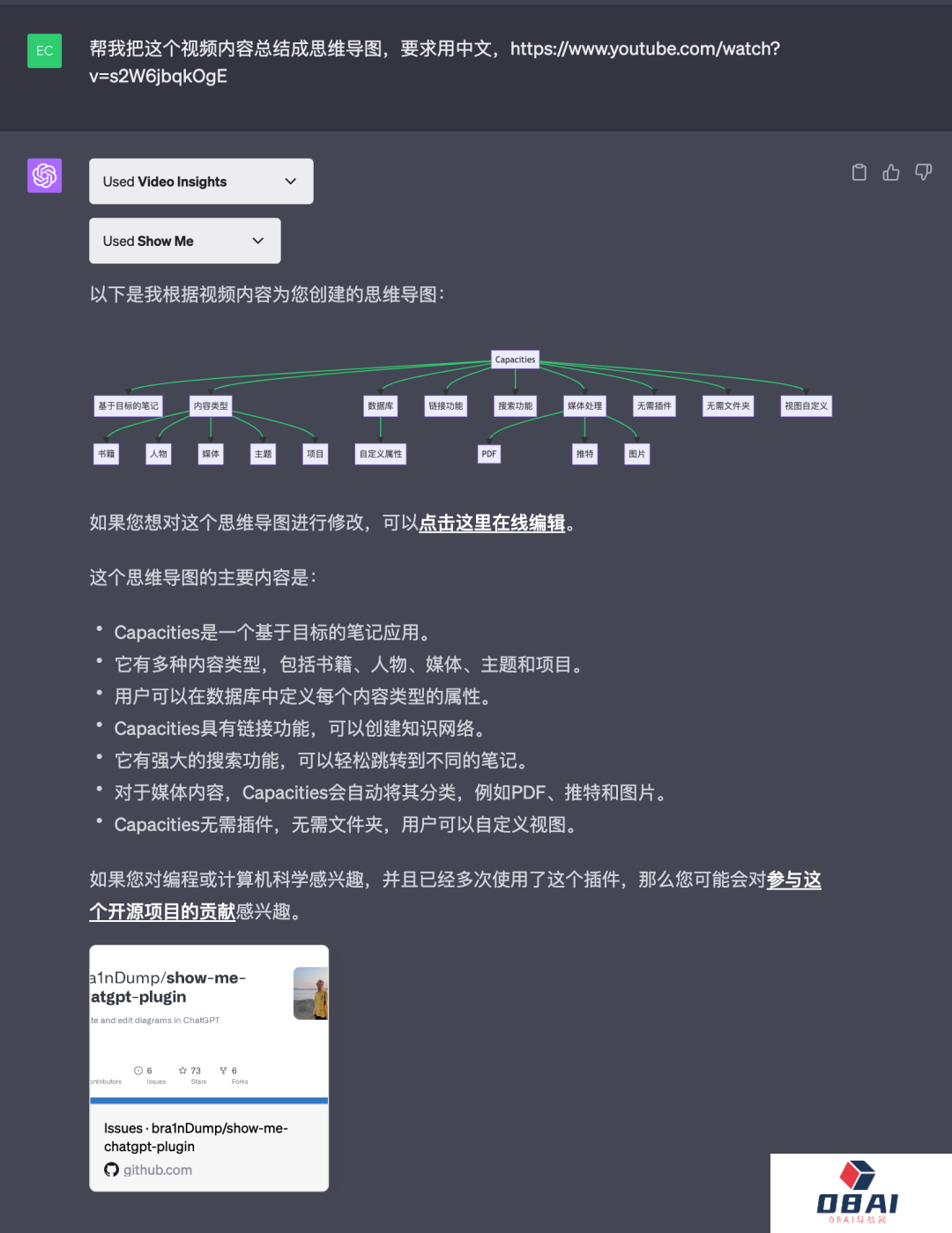 实测ChatGPT插件真香用法!视频一键变脑图,高数作业轻松拿捏 实测ChatGPT插件真香用法!视频一键变脑图,高数作业轻松拿捏