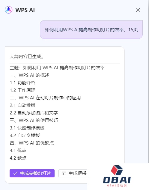 做PPT最折磨人的一步是什么?金山办公的WPS AI深度合体 微软呢? 做PPT最折磨人的一步是什么?金山办公的WPS AI深度合体 微软呢?