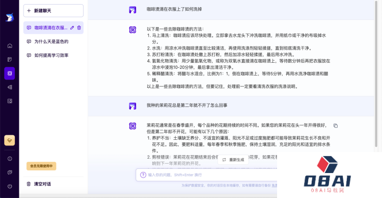 超强大的文案创作AI工具—轻松鲨AI助手使用指南 超强大的文案创作AI工具—轻松鲨AI助手使用指南