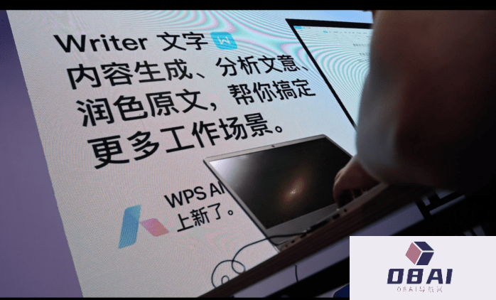 WPS真 AI办公,效率高还能出创新方案 WPS真 AI办公,效率高还能出创新方案
