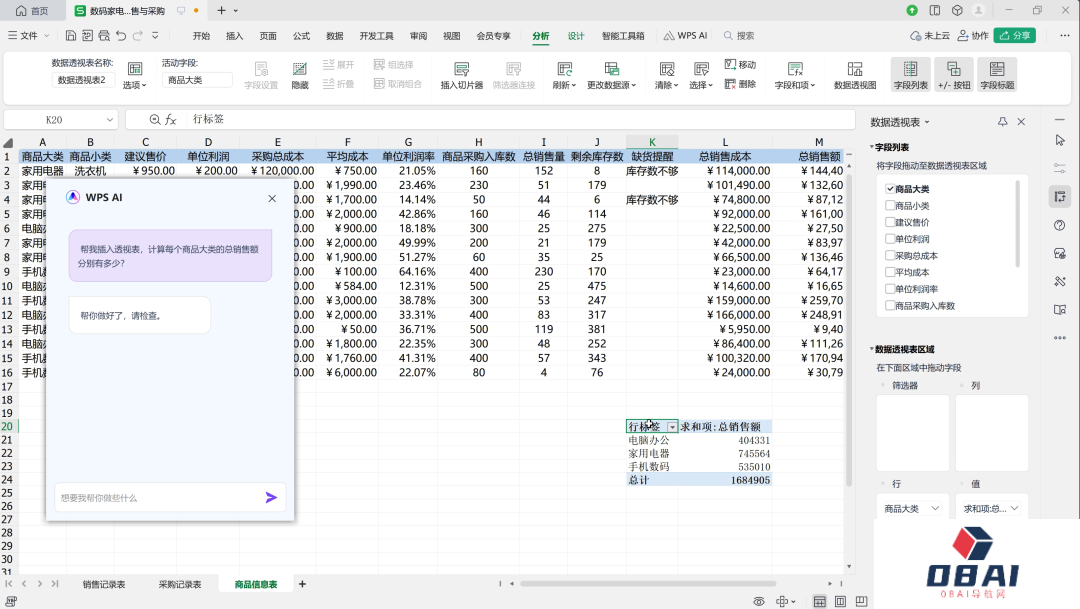 做PPT最折磨人的一步是什么?金山办公的WPS AI深度合体 微软呢? 做PPT最折磨人的一步是什么?金山办公的WPS AI深度合体 微软呢?