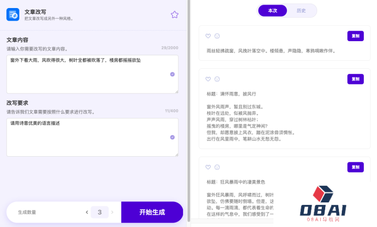 超强大的文案创作AI工具—轻松鲨AI助手使用指南 超强大的文案创作AI工具—轻松鲨AI助手使用指南