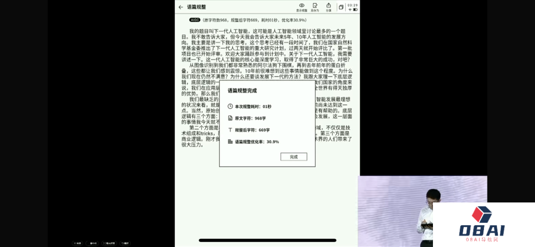 科大讯飞超越ChatGPT?是吹牛B还是吹牛B呢? 科大讯飞超越ChatGPT?是吹牛B还是吹牛B呢?