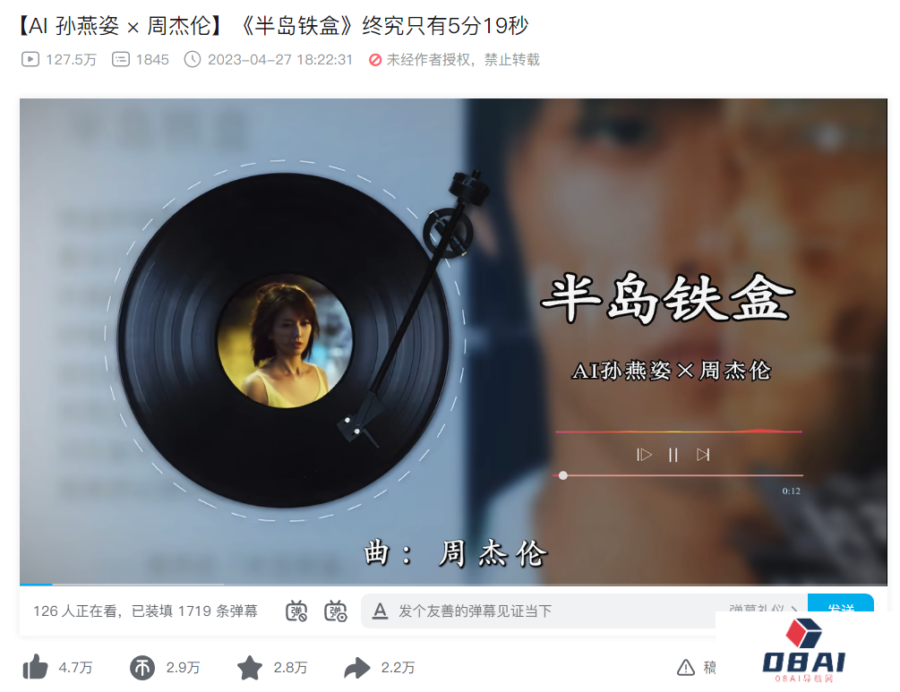 “AI孙燕姿”们到底有多火?AI翻唱也同样遭到了侵权质疑 “AI孙燕姿”们到底有多火?AI翻唱也同样遭到了侵权质疑