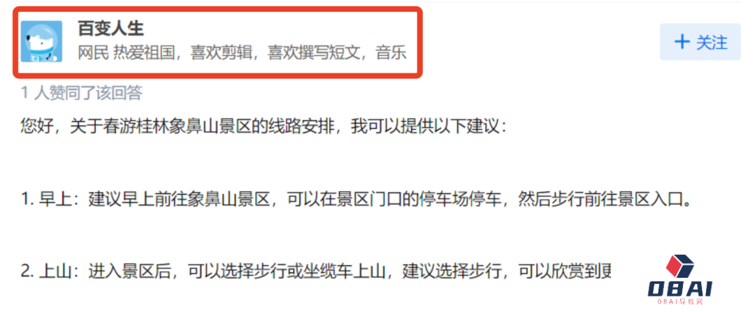 AIGC正在疯狂污染中文互联网 滥用AI也毁了AI AIGC正在疯狂污染中文互联网 滥用AI也毁了AI