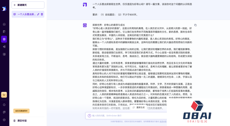 超强大的文案创作AI工具—轻松鲨AI助手使用指南 超强大的文案创作AI工具—轻松鲨AI助手使用指南