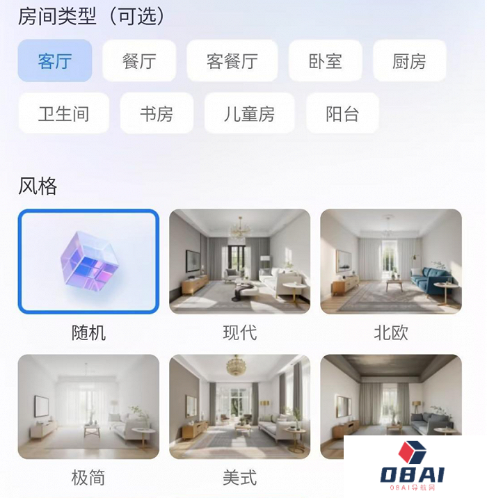 AIGC如何改变4万亿家居产业链? AIGC如何改变4万亿家居产业链?